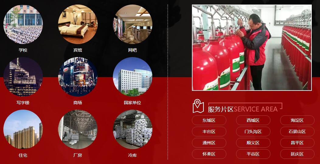 消防維修、消防改造、消防維保、消防銷售